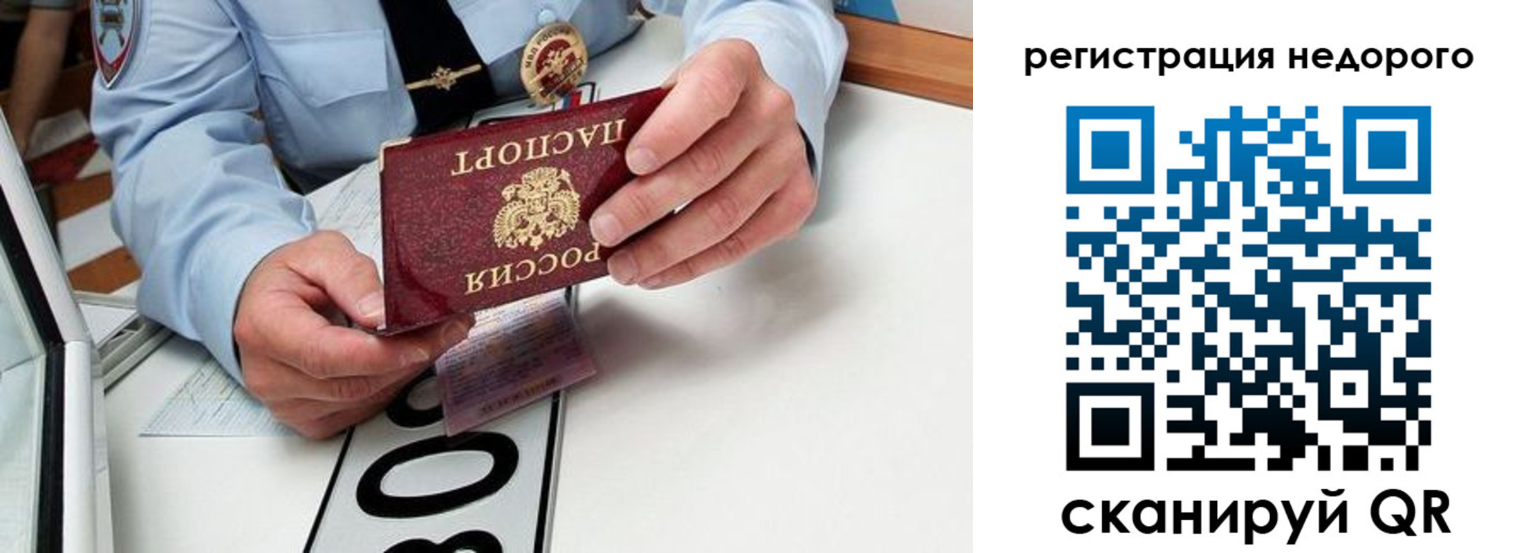 прописка ребенка в Онеге